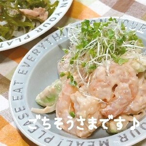 デリ風♡王道コンビ♡えびとアボカドの玉ねぎサラダ